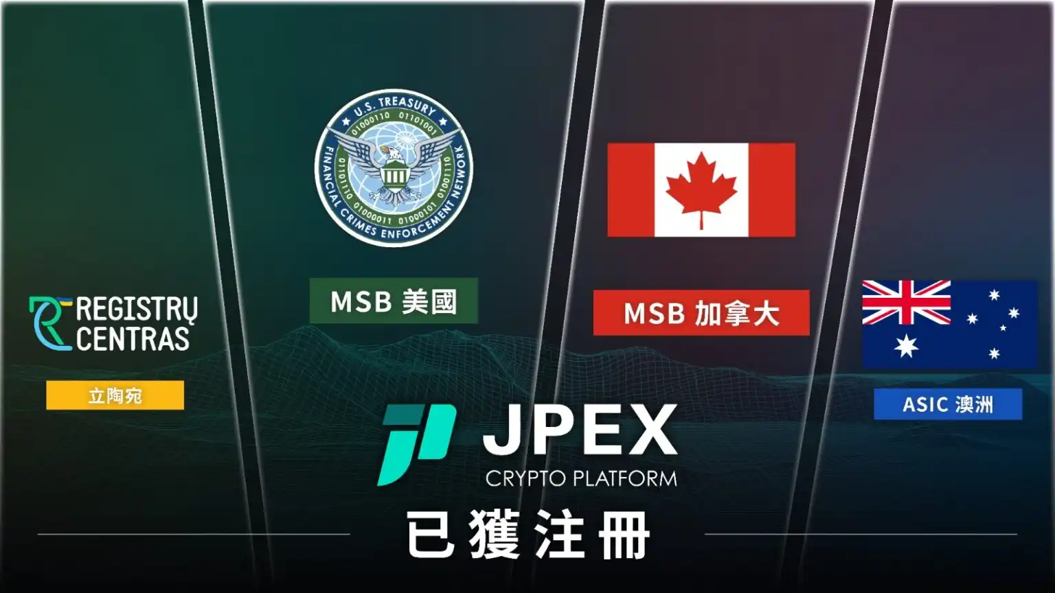 JPEX于TOKEN2049期间推出「抓紧比特币」活动，总奖池10万枚USDT