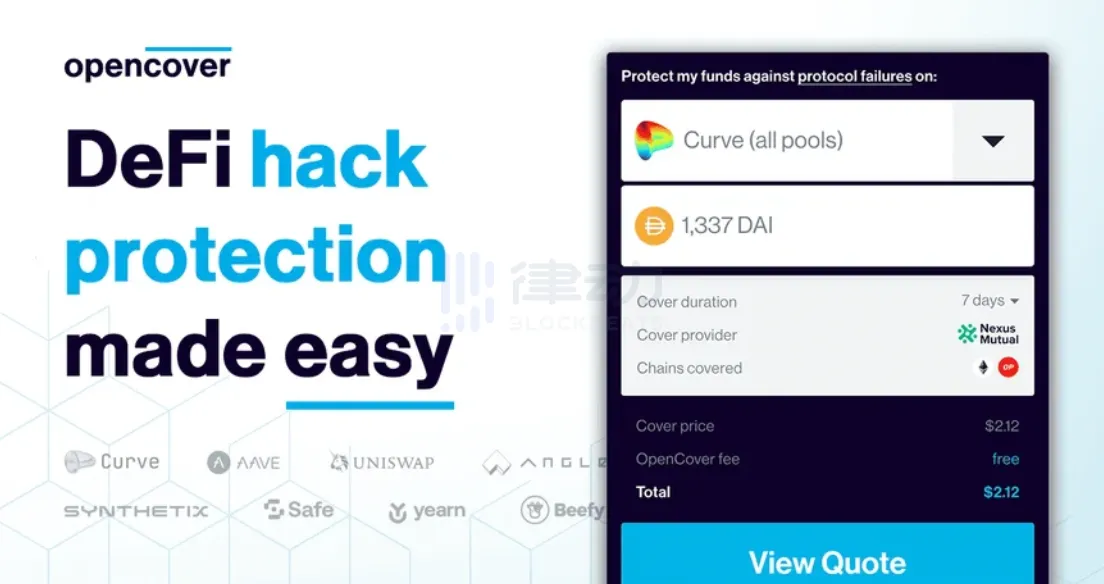 OpenCover：Jump领投的DeFi保险聚合器有何特别之处？
