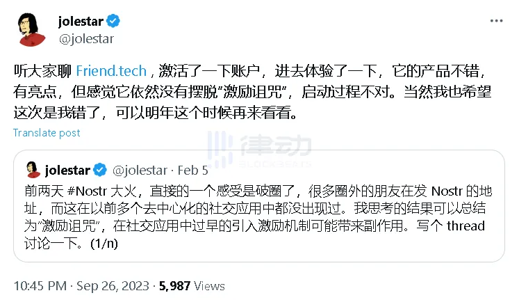 Friend.tech在中文社区持续火热，VC合伙人们展现出浓厚兴趣