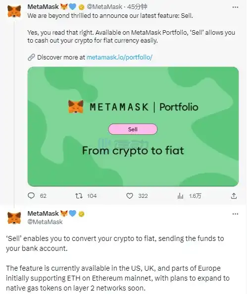 律动早报｜MetaMask推出法币兑换功能「Sell」；美联储梅斯特称需要将利率「再提高一点」