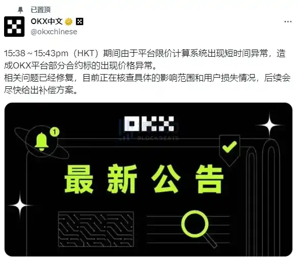 律动晚报 |  opBNB主网正式上线；Coinbase将集成比特币闪电网络