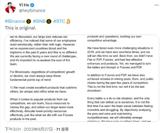 何一公开信：保持竞争力，Binance终将获得胜利