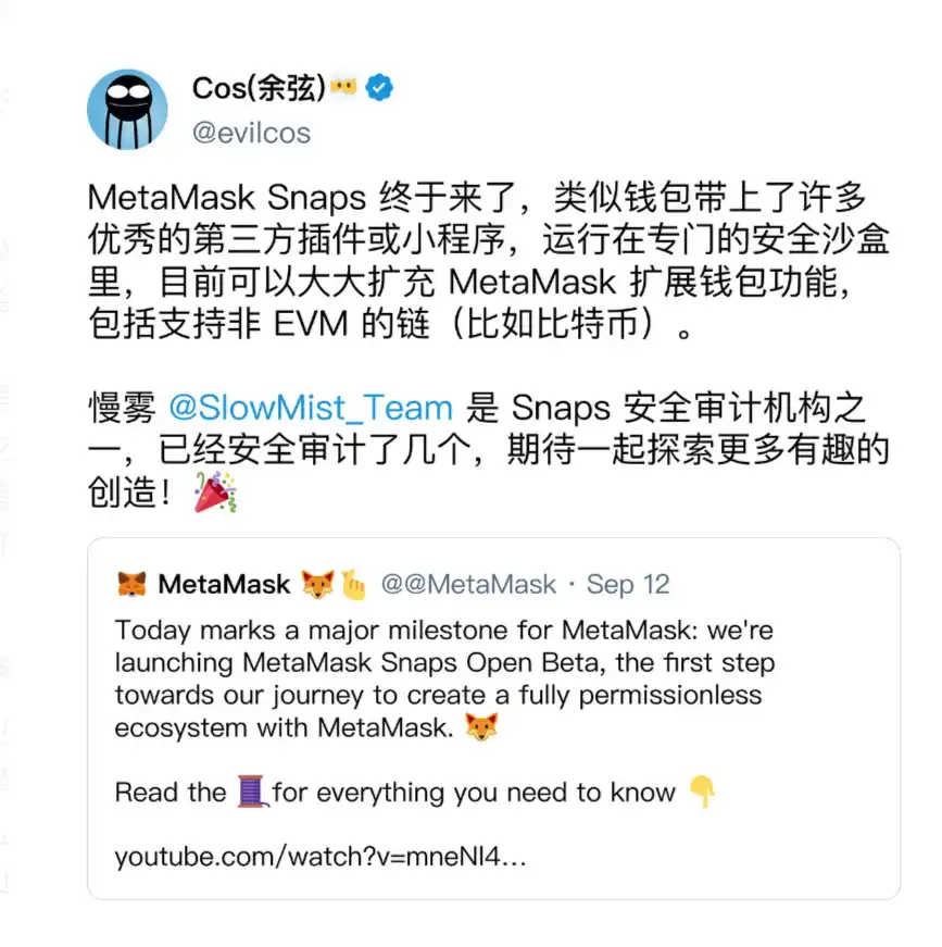 MetaMask Snap 技术解读：开发体验、能力限制、安全性和商业潜力