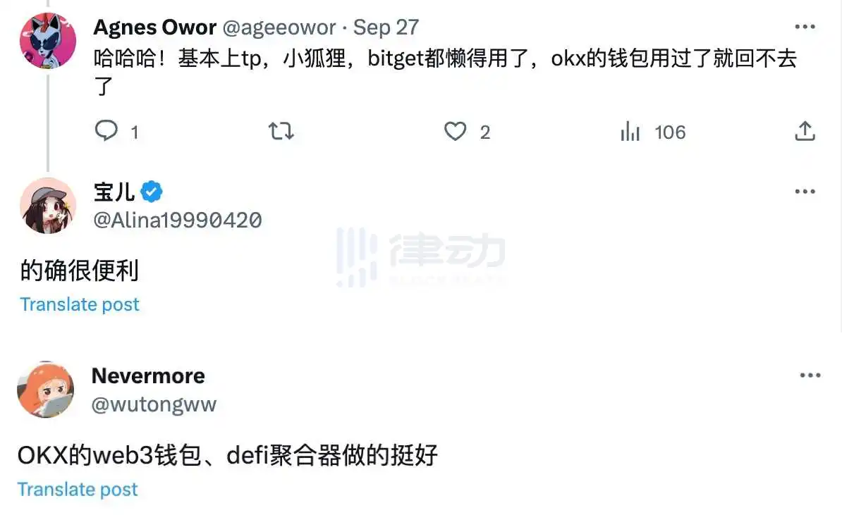 Web3钱包产品动作频频，OKX要做交易平台中「进击的去中心化玩家」？