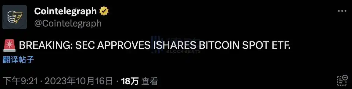 律动早报｜「ETF获批」证实为假消息；FTX债务人已经达成有关客户资产争议的拟议和解