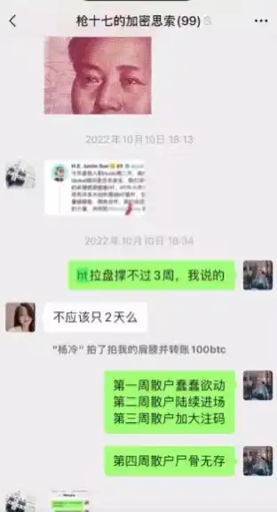 复盘Justin Sun交易方式，接盘Huobi后如何回笼上亿收购资金？