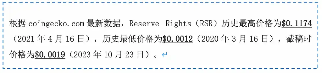 抗通胀稳定币赛道全览：为何被Vitalik看做2023年加密趋势TOP3 ？