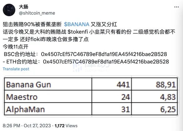 机器人成TokenFi最大赢家，淘金散户进场即变「接盘侠」