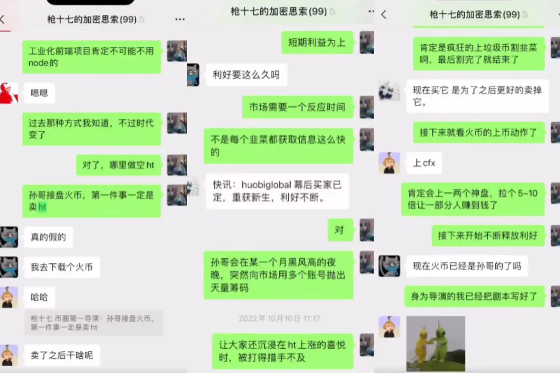 复盘Justin Sun交易方式，接盘Huobi后如何回笼上亿收购资金？