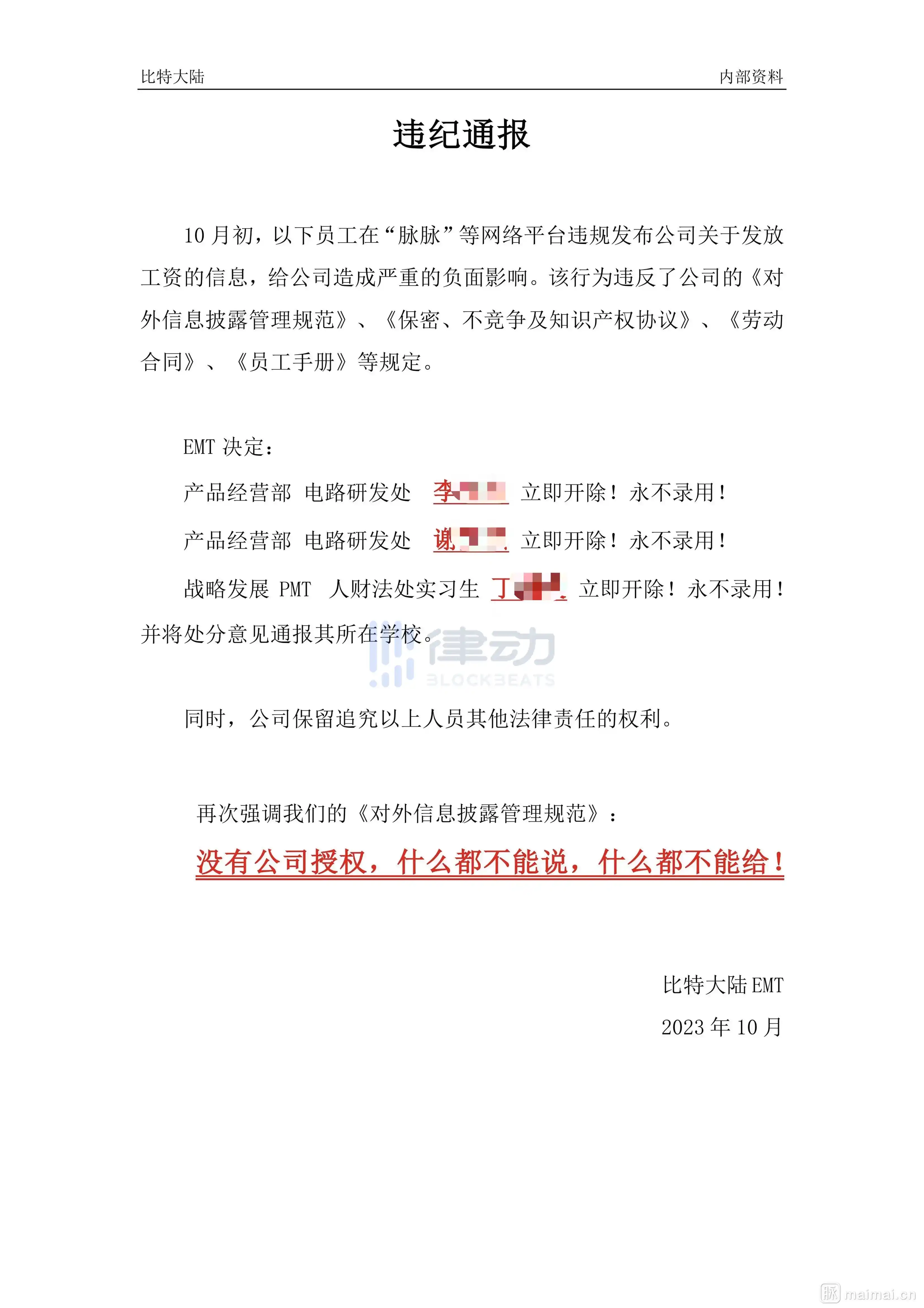 律动晚报｜Uniswap将对通过官方前端收取0.15%的固定费用；以太坊基金会澄清Vitalik涉及的1500万USDC交易并非转至Gemini