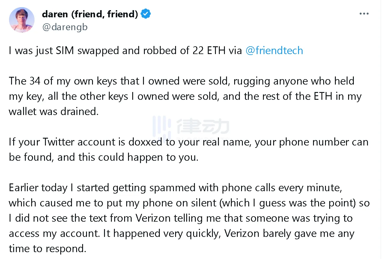 friend.tech用户遭SIM Swap攻击，Verizon短信验证是安全漏洞？