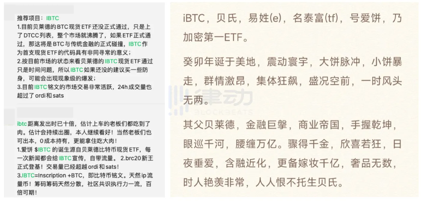 蹭比特币ETF热度两天十倍，$ibtc狂欢还能持续多久？