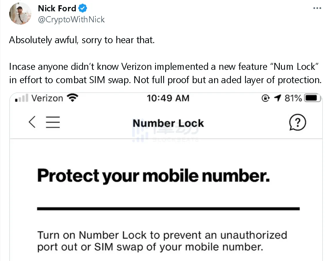 friend.tech用户遭SIM Swap攻击，Verizon短信验证是安全漏洞？