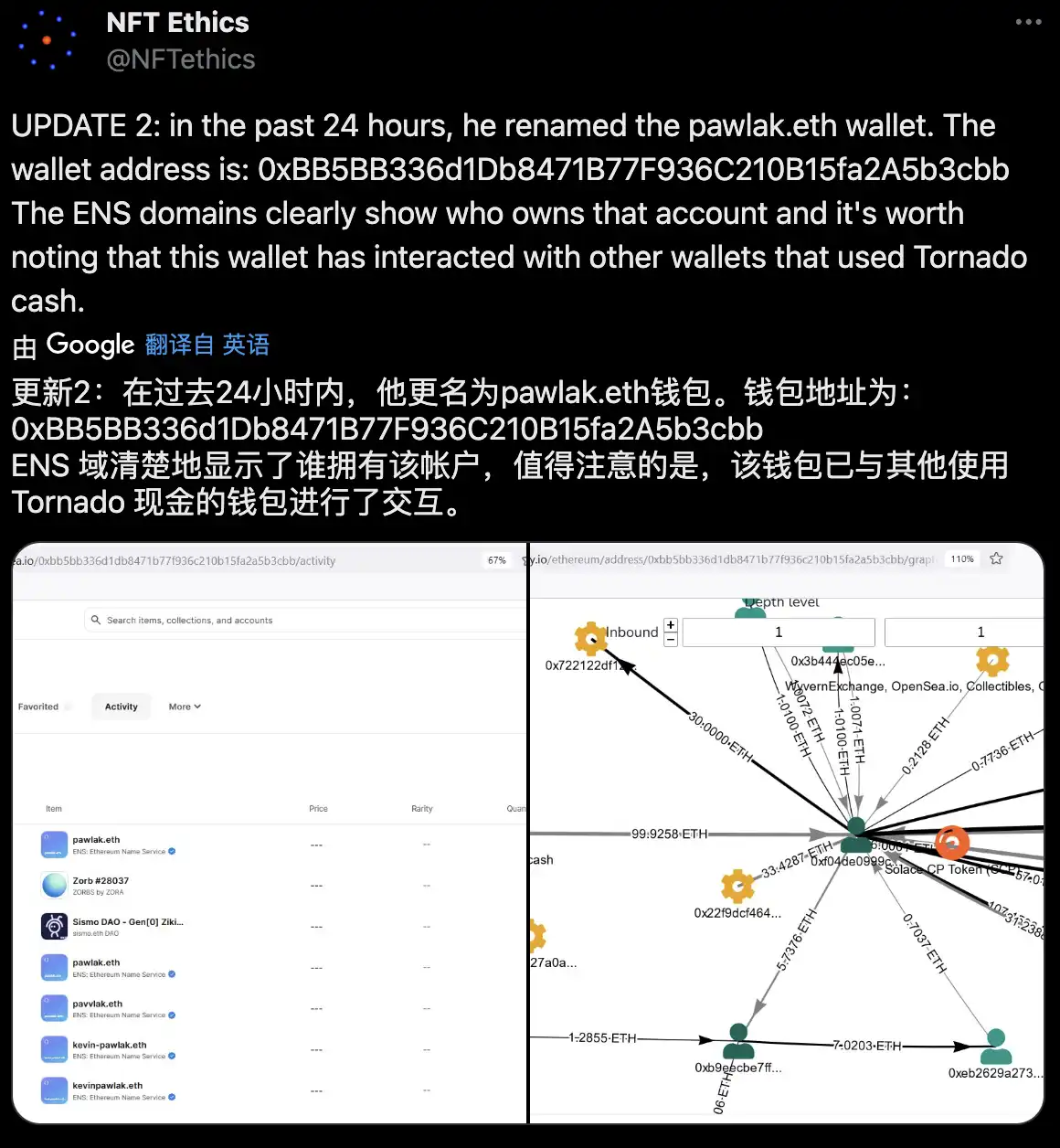 争议KOL或为OpenSea高管，曾主导募资6000万美元的跑路项目AnubisDAO