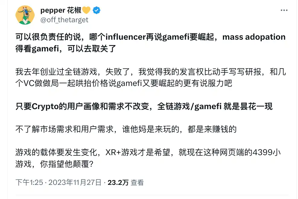 KOL围绕GameFi论战，是牛市发动机还是伪需求？