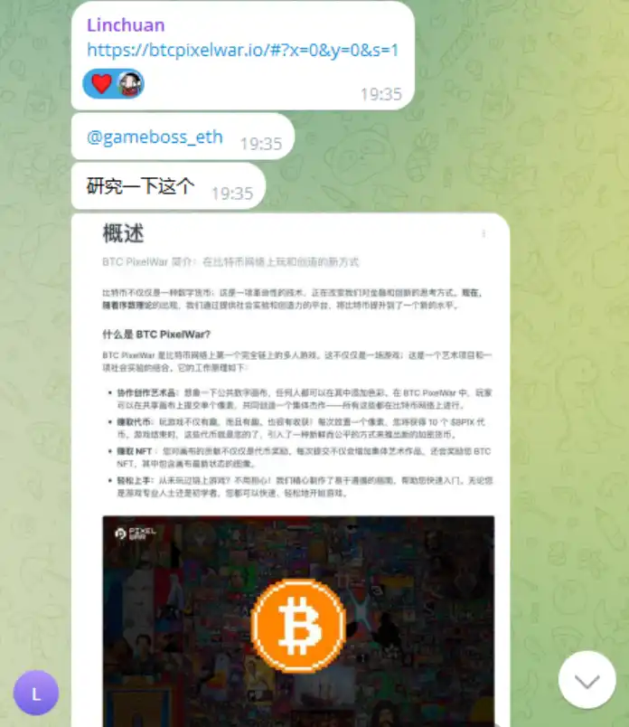 像素战争：比特币生态Ordinals上首个递归铭文游戏