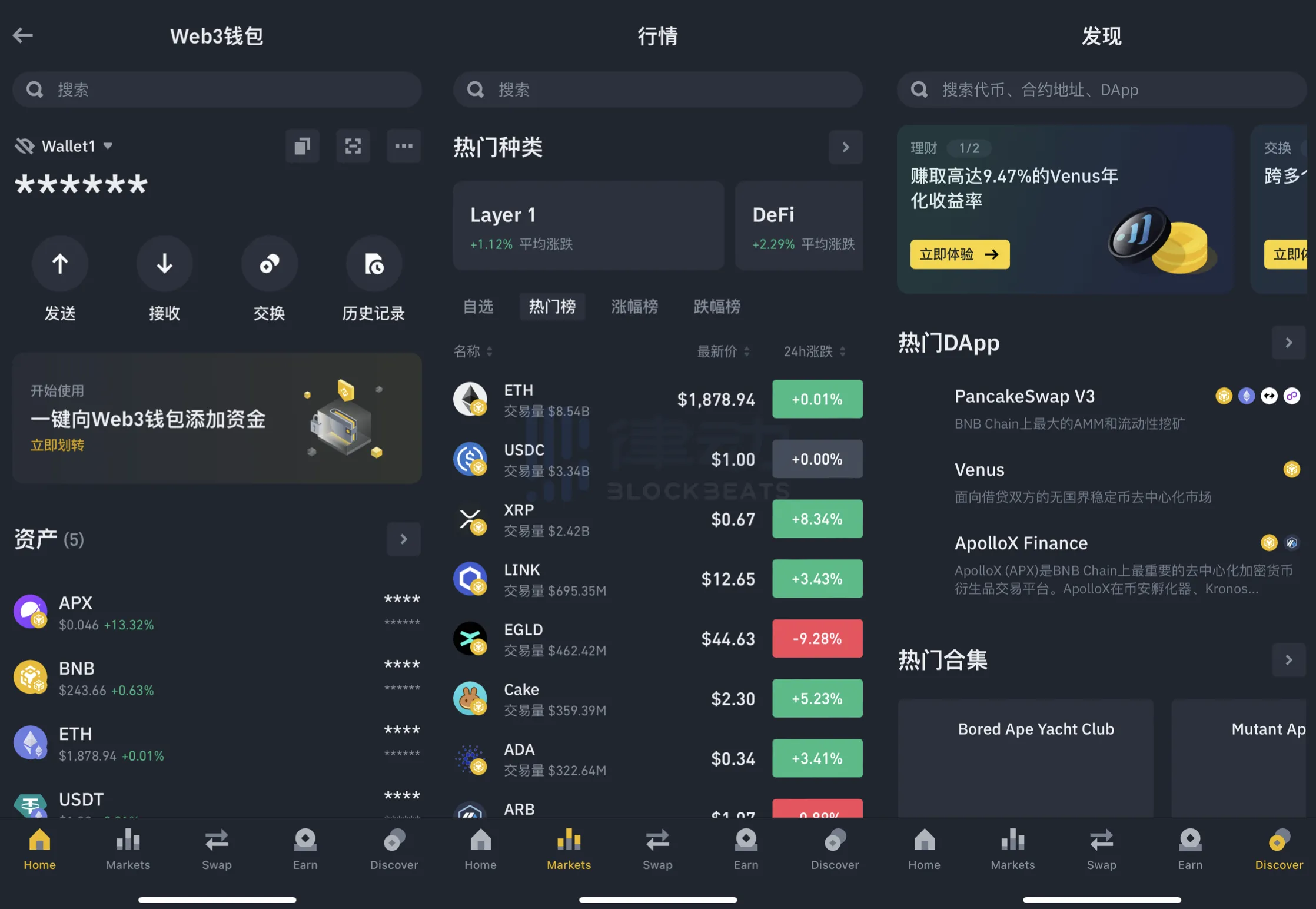 Binance Web3钱包初体验，比OKX的更好用吗？