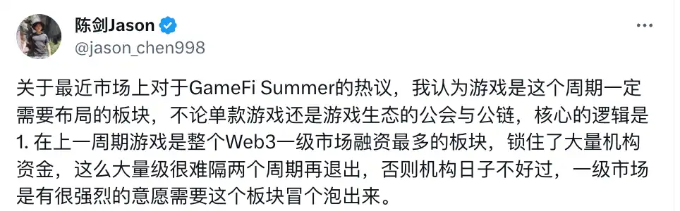 KOL围绕GameFi论战，是牛市发动机还是伪需求？