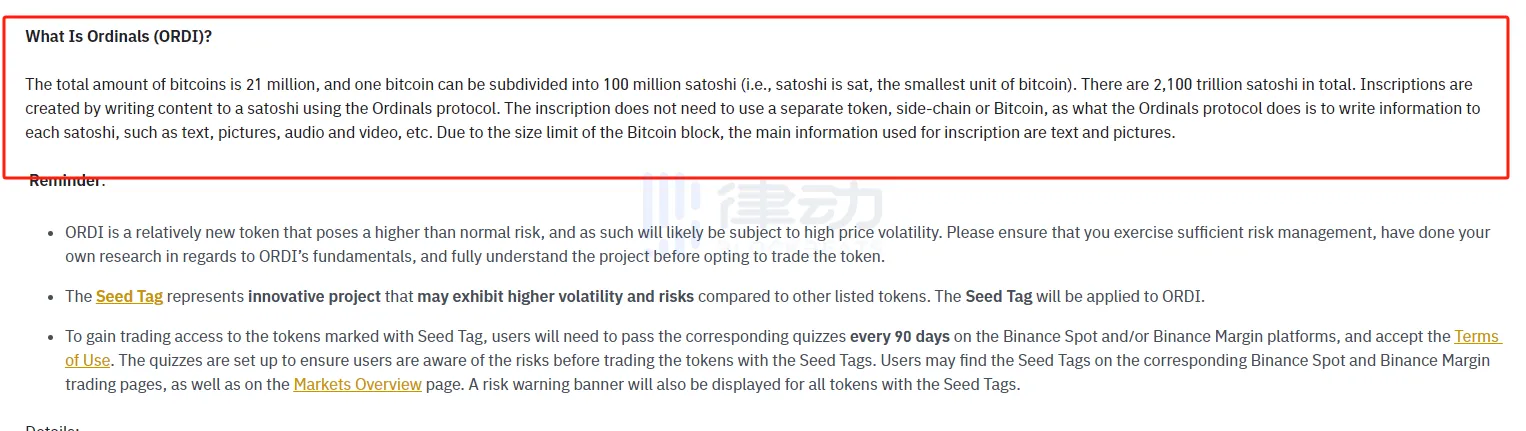 Binance上线ORDI遭Ordinals创始人质疑，交易平台也没搞清BRC是什么？