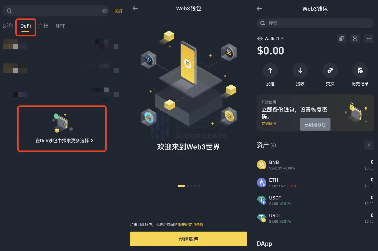 Binance Web3钱包初体验，比OKX的更好用吗？