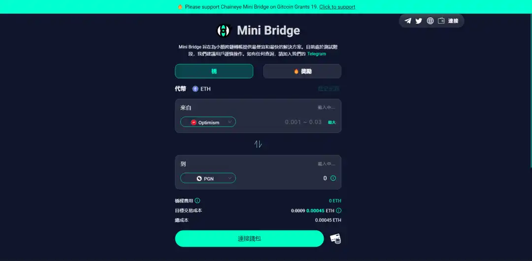 Gitcoin Grants第19轮项目捐赠完全指南