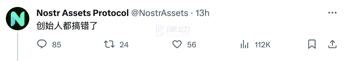 Nostr Assets热度过高暂停网站，回复评论被疑团队背景