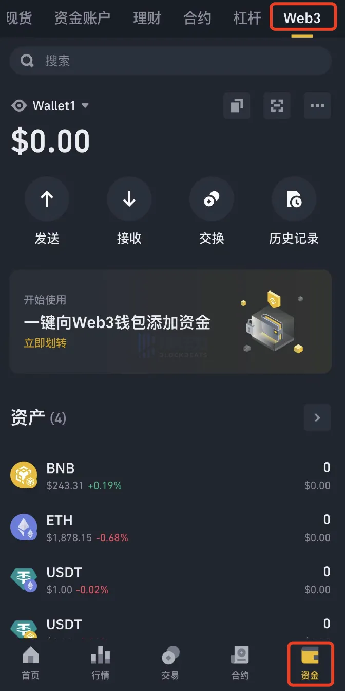 Binance Web3钱包初体验，比OKX的更好用吗？