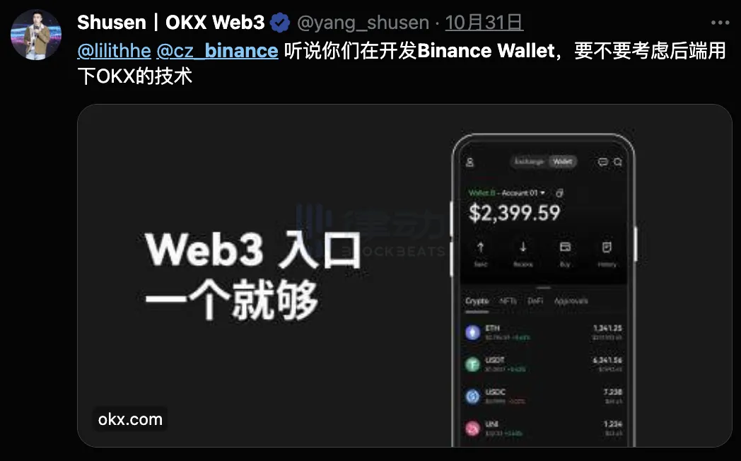 Binance Web3钱包初体验，比OKX的更好用吗？