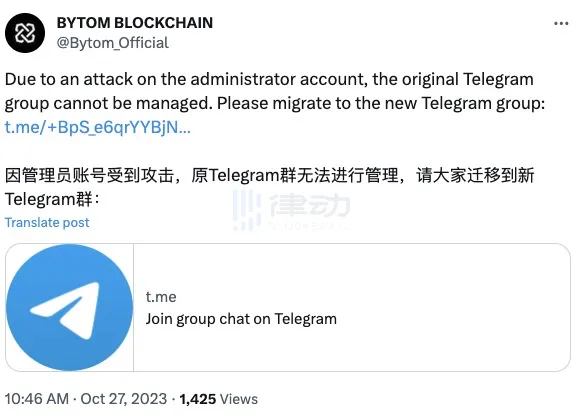 BTM被OKX下架价格跳水，曾被称为国产「三大公链」之一及最早的RWA项目