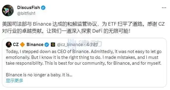 律动晚报｜CZ发布内部信称Binance会度过难关；Sam Altman将回归OpenAI担任首席执行官