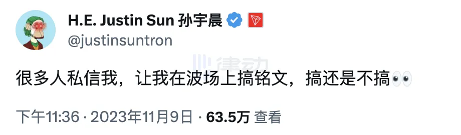 捕捉下一个ETHS，其他公链首个铭文怎么买？