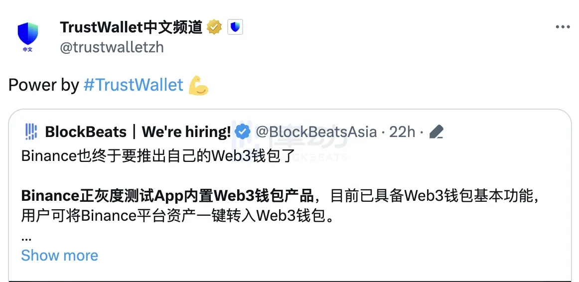 Trust Wallet被收购后再次助力Binance，TWT 24小时上涨超20%