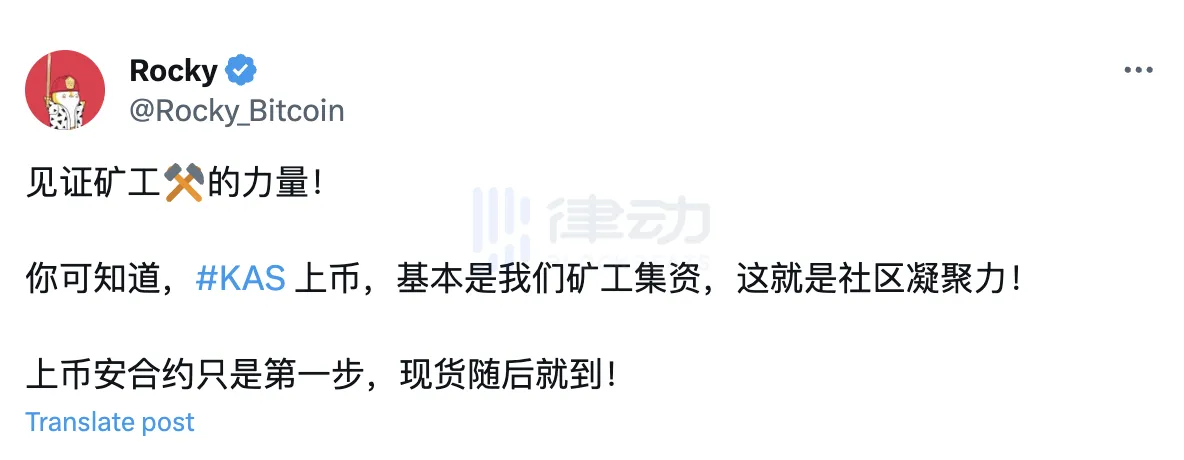 从三线交易所到Binance合约，KAS背后的矿币淘金「生产线」