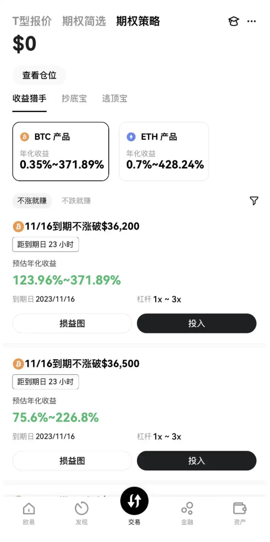 OKX独家上线收益猎手，加密期权用户或迎来大规模增长