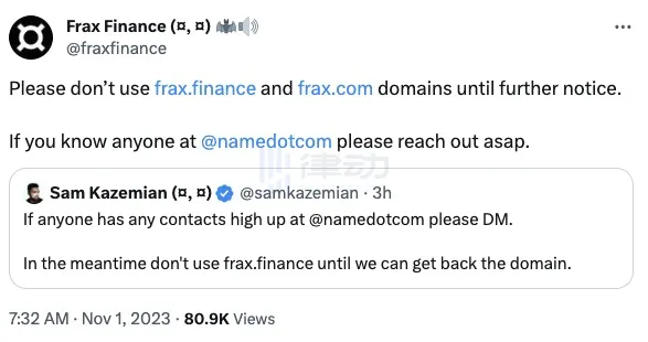 Frax Finance也中招，近两月Web3已有4起DNS域名劫持事件