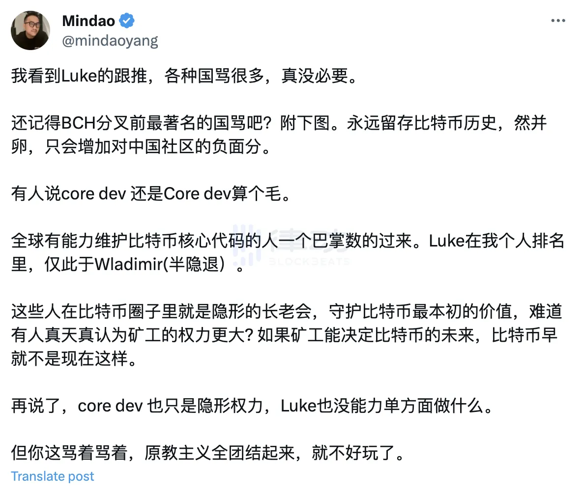 铭文风波继续，社区呼吁理性讨论解决方案