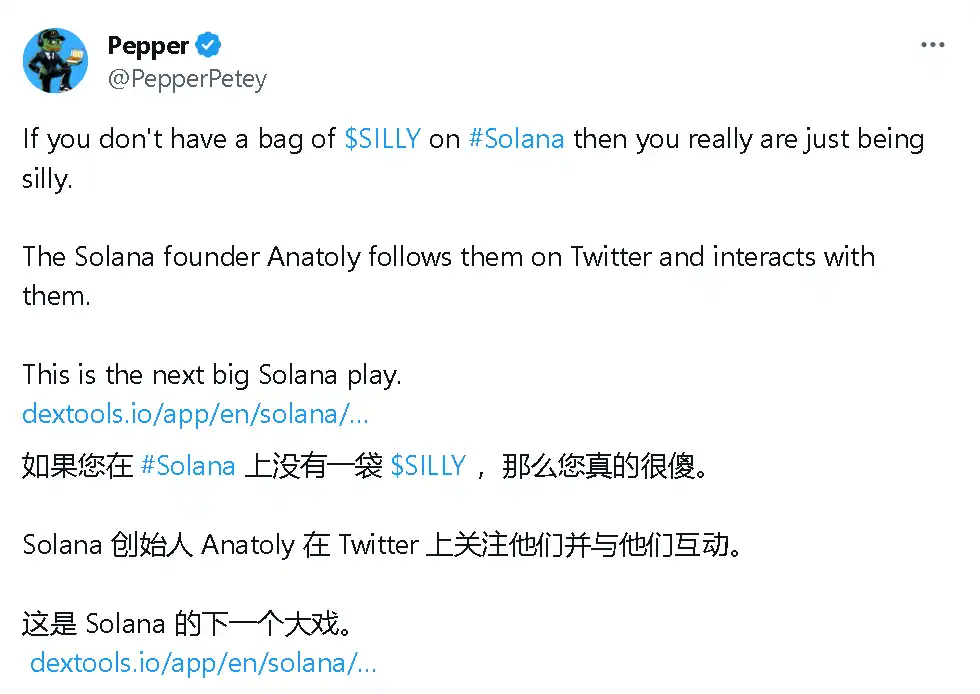 一天时间又翻倍了，傻龙Silly要成为Solana的「meme新王」?