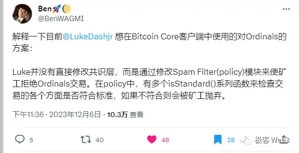 从Luke Dashjr方案解析到对区块链本质的思考