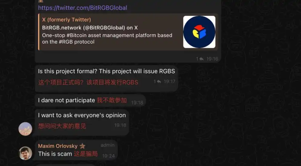 RGB生态混战：BitRGB创始人亲自下场回应不实指责