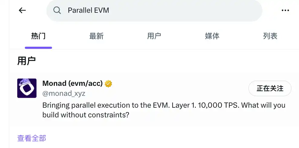 「并行EVM」叙事抬头，哪些项目值得重点关注？