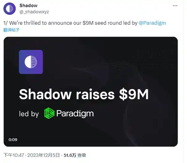 基建兴趣不减，详解Paradigm投资900万美金的新项目Shadow