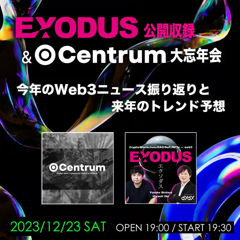 活动速递丨日本年底Crypto活动参会指南