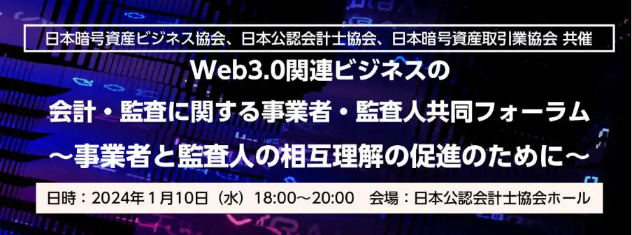 活动速递丨1月日本Web3活动参会指南