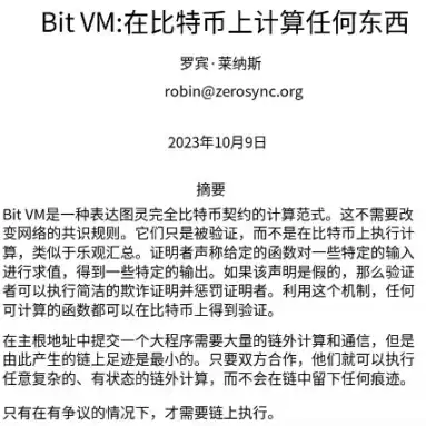 2023年比特币现状总结及展望