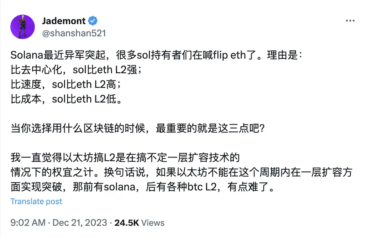 「以太坊杀手」又回来了，一文梳理社区Solana「喊单话术」