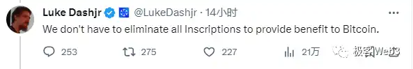 从Luke Dashjr方案解析到对区块链本质的思考