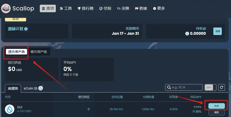 TVL超1亿美元，Sui热门生态项目Scallop空投怎么拿