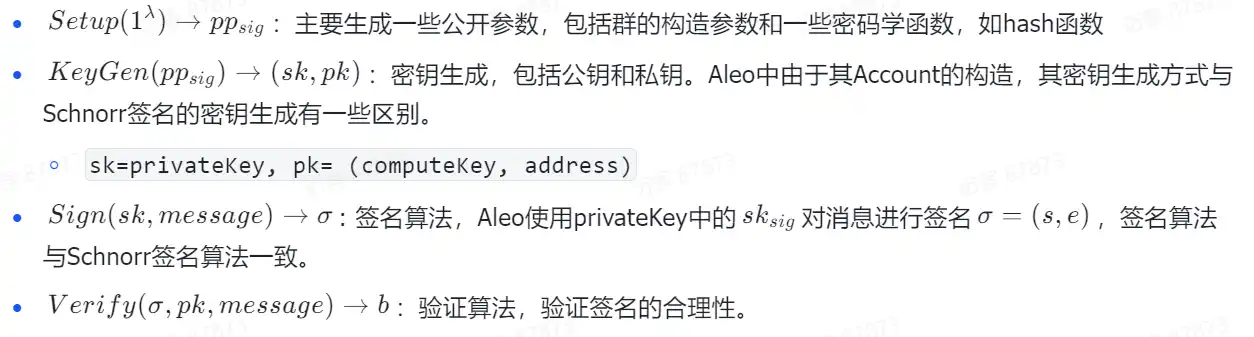 技术介绍（一）：Aleo是如何保护数据隐私的？