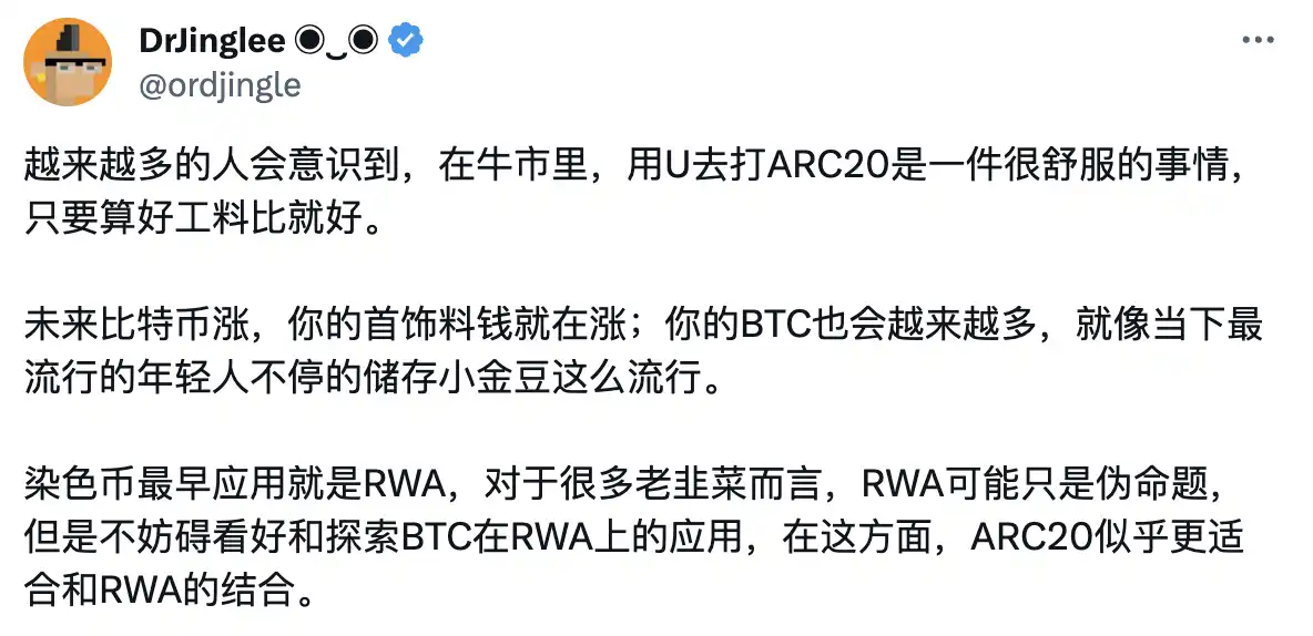 （附铸造教程）三体Sophon智子: 比特币技术清真派Atomicals协议的新文化属性