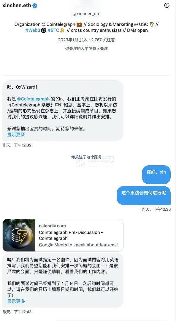 假记者，真黑客：揭秘Crypto Twitter诈骗新伎俩